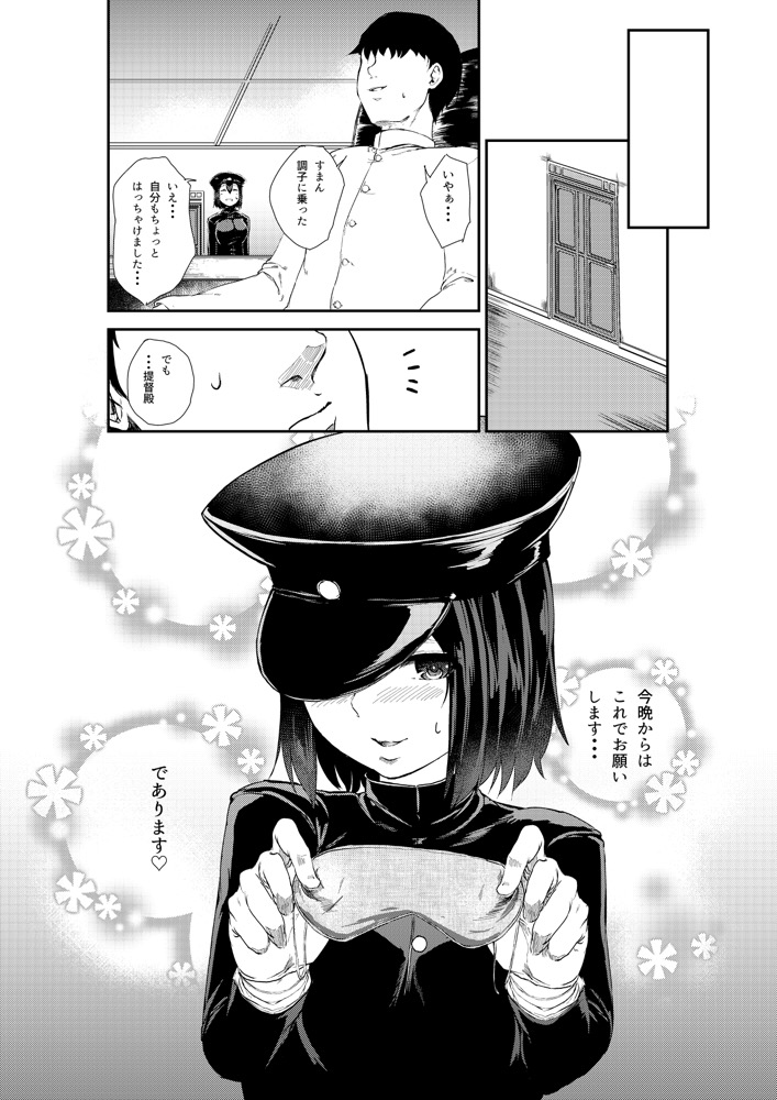 [S.D.Works (Kaitenfude)] Minaide Kudasai Teitoku-dono (Kantai Collection -KanColle-) [Digital] - Page 19