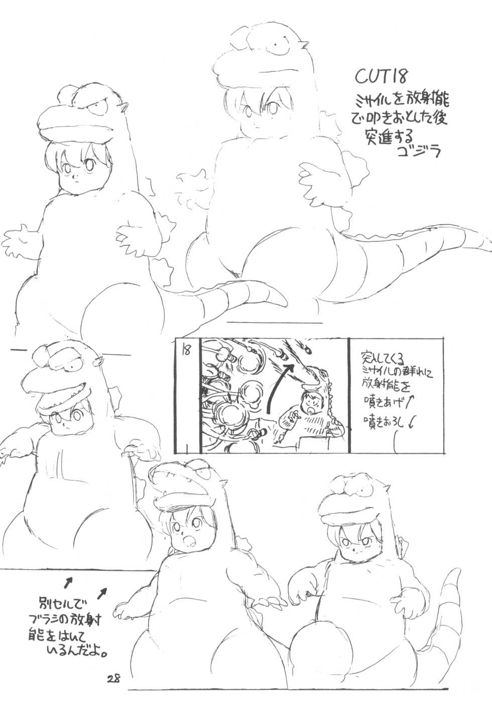 (C27) [Studio Awake (Various)] "N" - Page 29