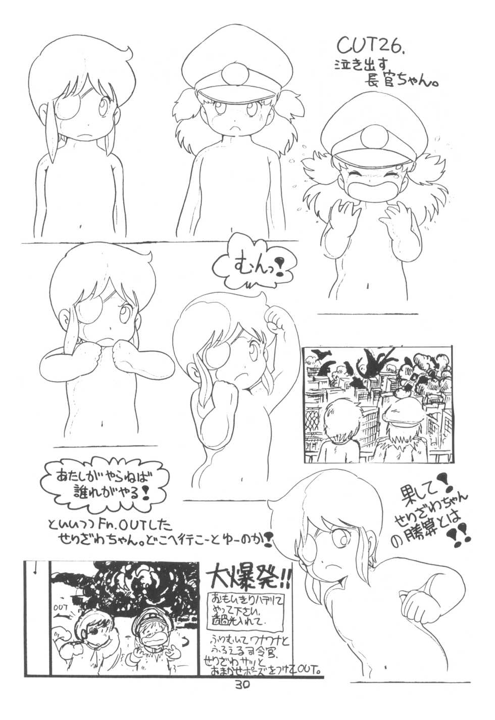 (C27) [Studio Awake (Various)] "N" - Page 31