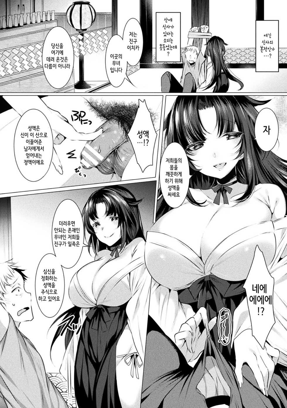 [Anthology] 2D Comic Magazine Otoko ga Kawareru Gyaku Ningen Bokujou Vol. 2 [Korean] [Digital] [후지노미야 네코] - Page 6