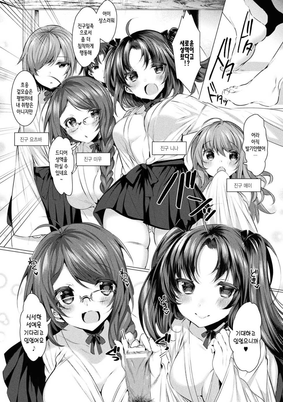 [Anthology] 2D Comic Magazine Otoko ga Kawareru Gyaku Ningen Bokujou Vol. 2 [Korean] [Digital] [후지노미야 네코] - Page 7