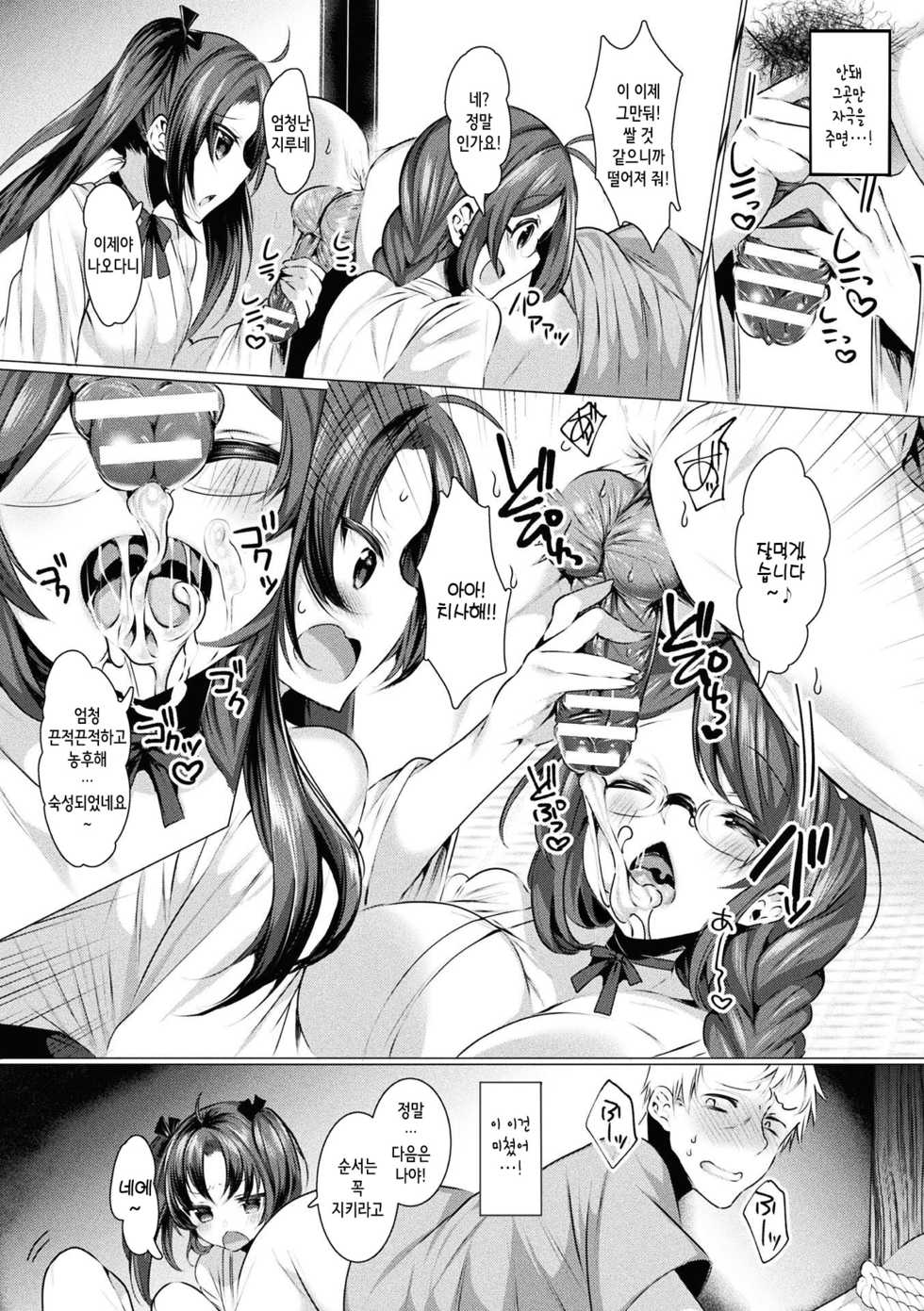 [Anthology] 2D Comic Magazine Otoko ga Kawareru Gyaku Ningen Bokujou Vol. 2 [Korean] [Digital] [후지노미야 네코] - Page 10