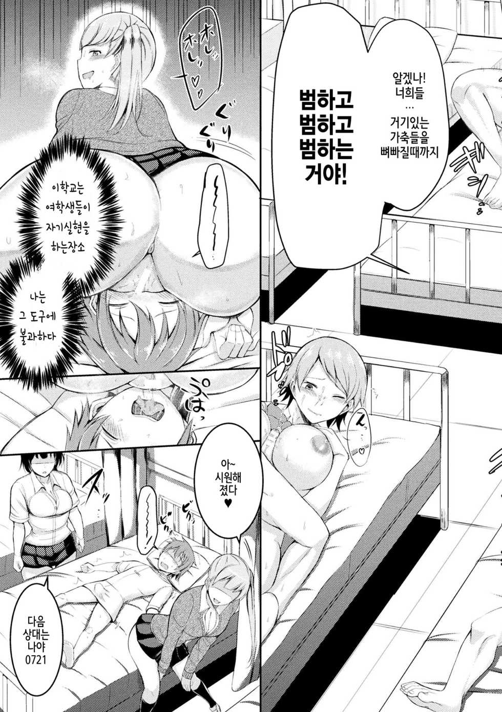 [Anthology] 2D Comic Magazine Otoko ga Kawareru Gyaku Ningen Bokujou Vol. 2 [Korean] [Digital] [후지노미야 네코] - Page 27