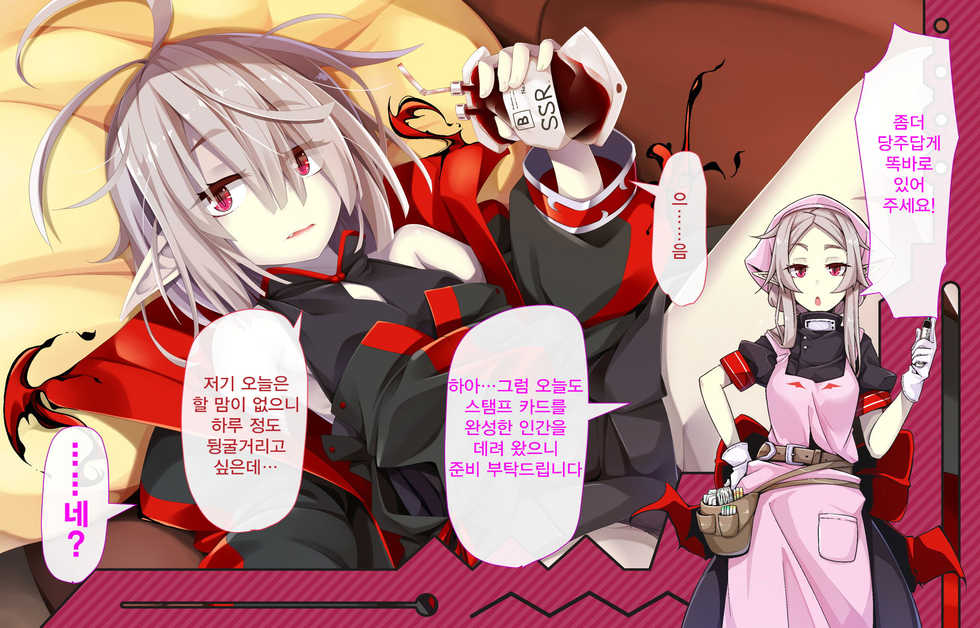 [Gensou Graphics (Ogami Kazuki)] Daradara Kyuuketsuki Kenketsu Sureba Nakadashi Sex -Leticia Ojou-sama no Okiraku Kyuuketsu Keikaku- [Korean] [Qwerty] - Page 5