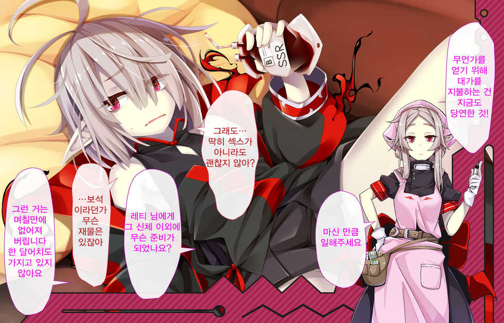 [Gensou Graphics (Ogami Kazuki)] Daradara Kyuuketsuki Kenketsu Sureba Nakadashi Sex -Leticia Ojou-sama no Okiraku Kyuuketsu Keikaku- [Korean] [Qwerty] - Page 9