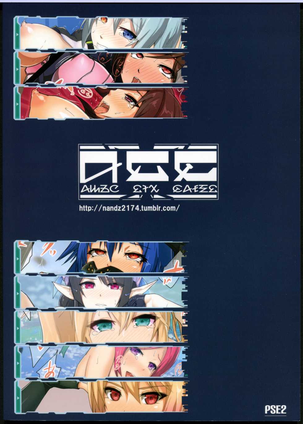 Phantasy Star Hentai