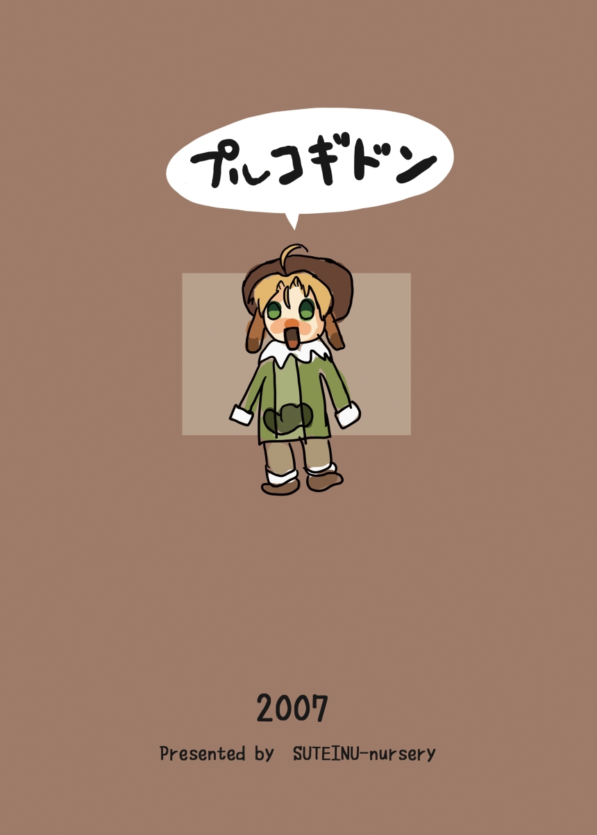 (ABC 5) [Suteinu Nursery (Hagotae Spa)] Mariel no Nichijou | Mariel's Life (Wild Arms) [English] [desudesu] - Page 28