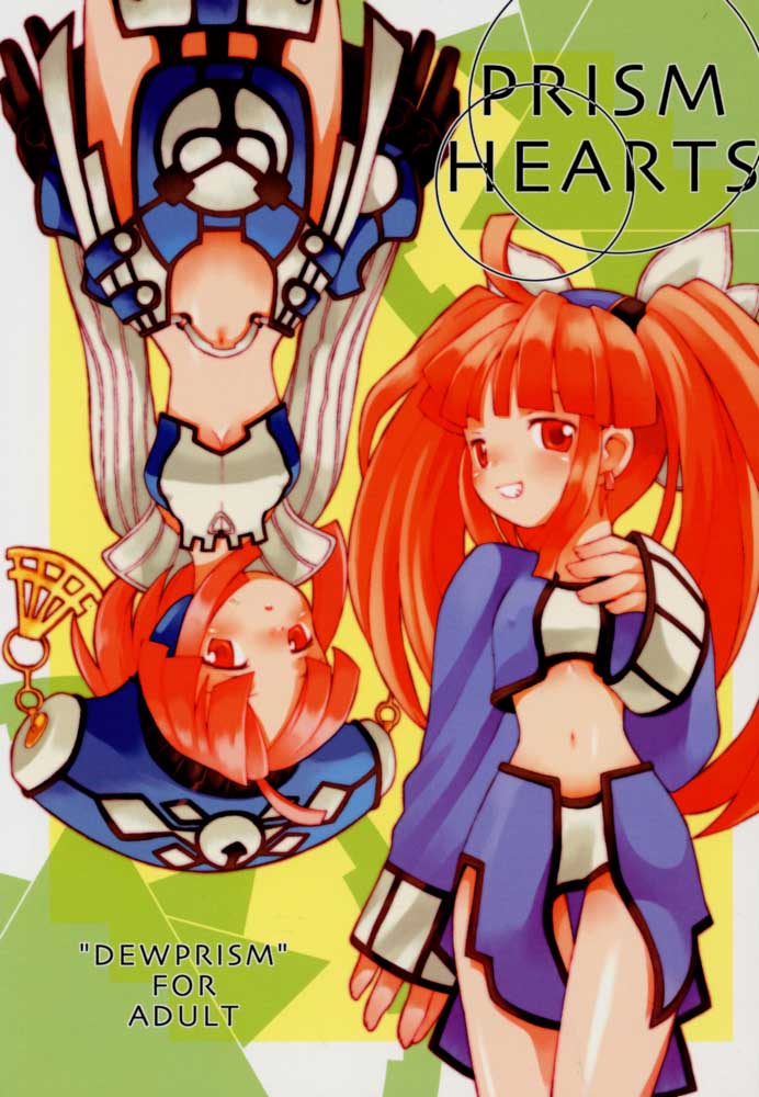 (CR27) [Bakuhatsu BRS. (B.Tarou)] PRISM HEARTS (Dewprism) - Page 1