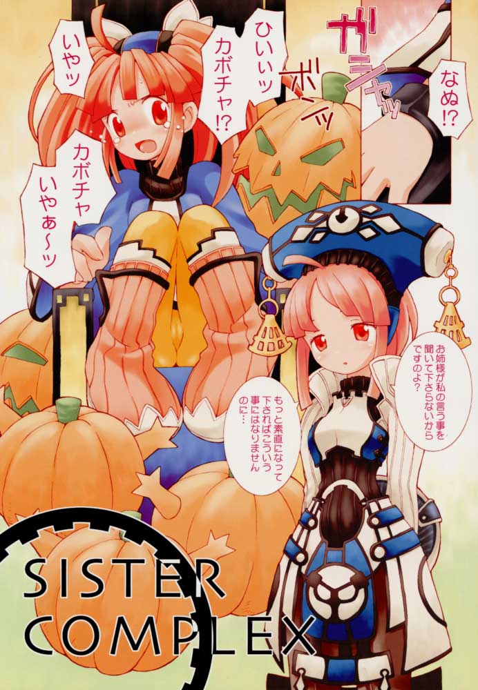 (CR27) [Bakuhatsu BRS. (B.Tarou)] PRISM HEARTS (Dewprism) - Page 2