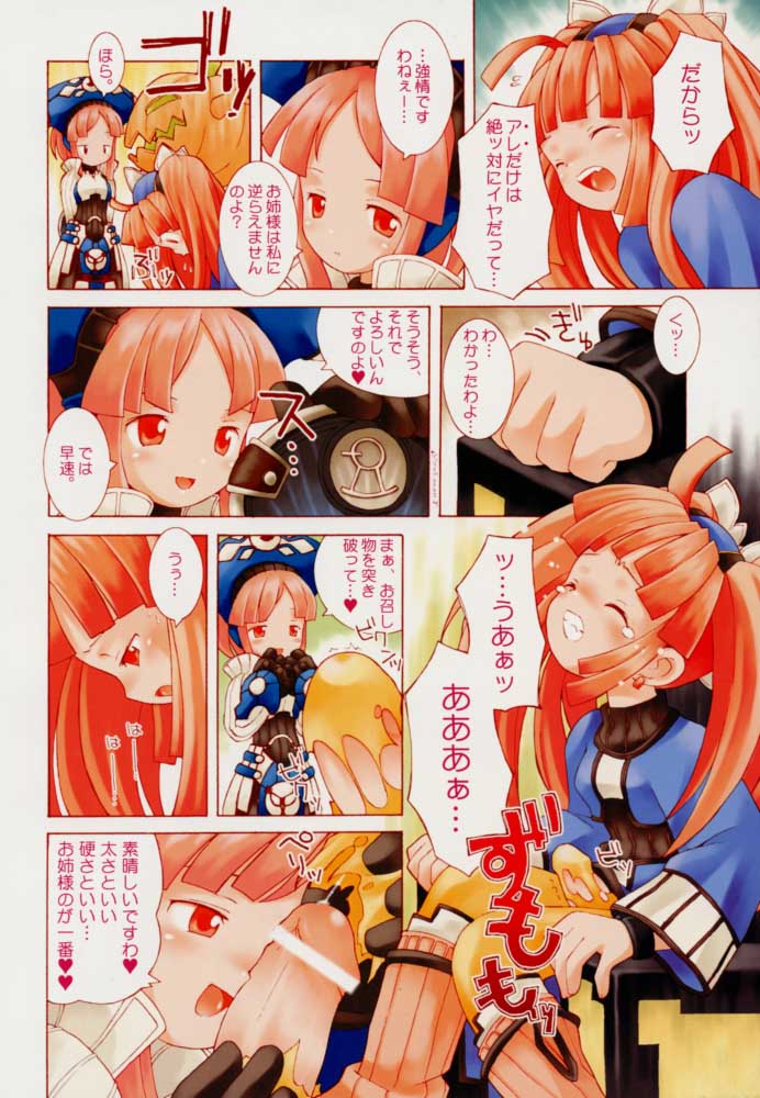 (CR27) [Bakuhatsu BRS. (B.Tarou)] PRISM HEARTS (Dewprism) - Page 3