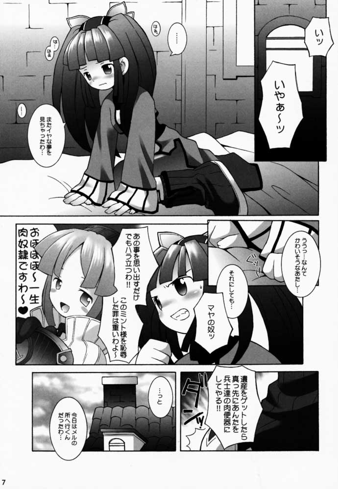 (CR27) [Bakuhatsu BRS. (B.Tarou)] PRISM HEARTS (Dewprism) - Page 6