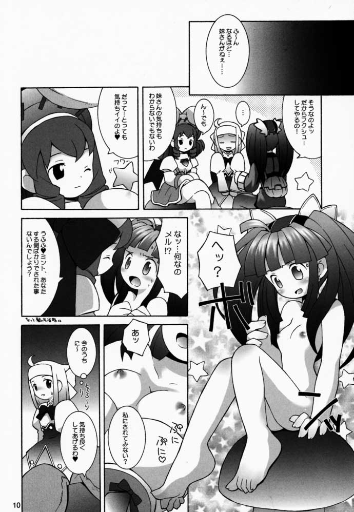 (CR27) [Bakuhatsu BRS. (B.Tarou)] PRISM HEARTS (Dewprism) - Page 9