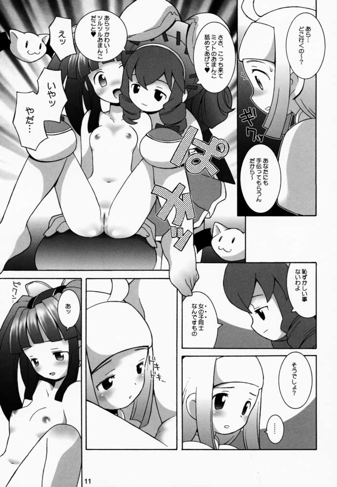 (CR27) [Bakuhatsu BRS. (B.Tarou)] PRISM HEARTS (Dewprism) - Page 10