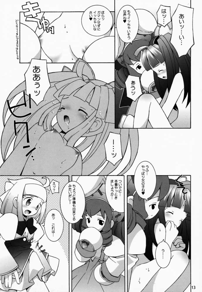 (CR27) [Bakuhatsu BRS. (B.Tarou)] PRISM HEARTS (Dewprism) - Page 12