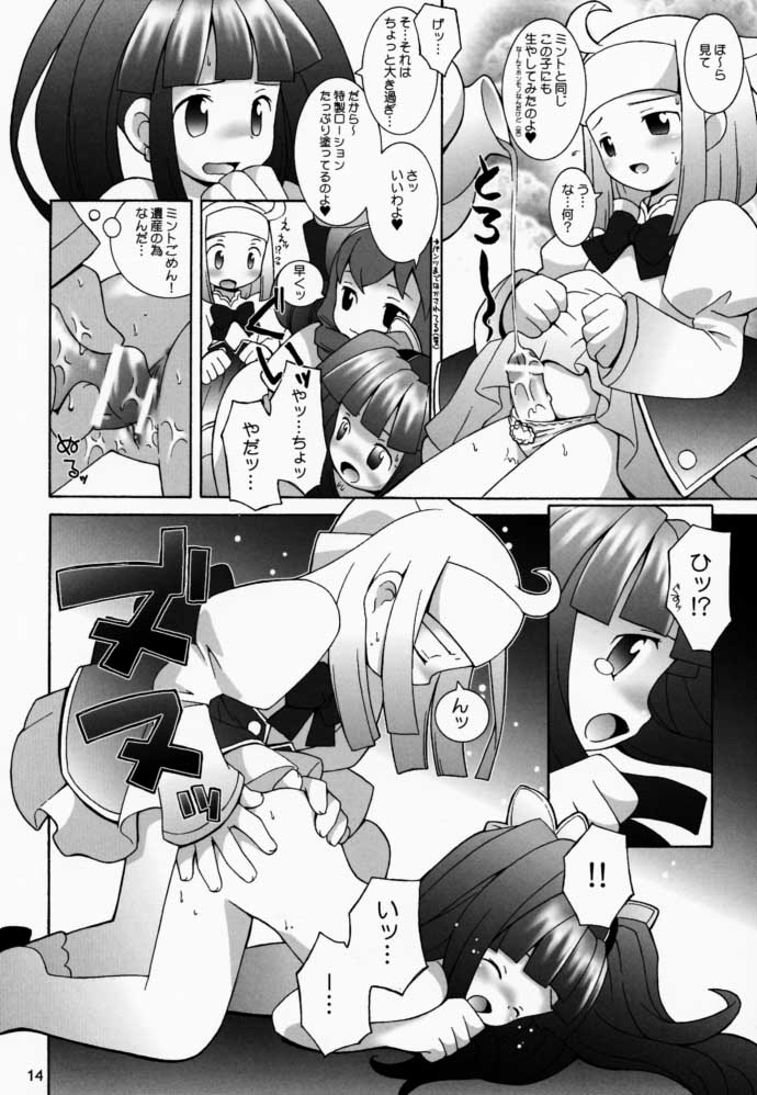 (CR27) [Bakuhatsu BRS. (B.Tarou)] PRISM HEARTS (Dewprism) - Page 13