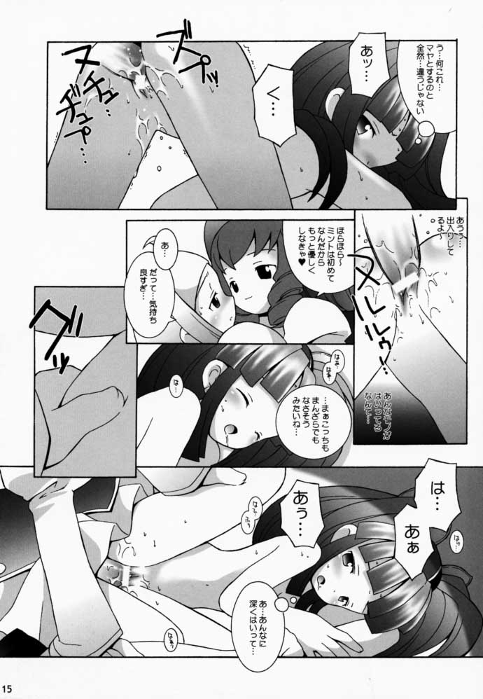 (CR27) [Bakuhatsu BRS. (B.Tarou)] PRISM HEARTS (Dewprism) - Page 14