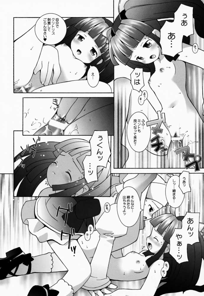(CR27) [Bakuhatsu BRS. (B.Tarou)] PRISM HEARTS (Dewprism) - Page 15