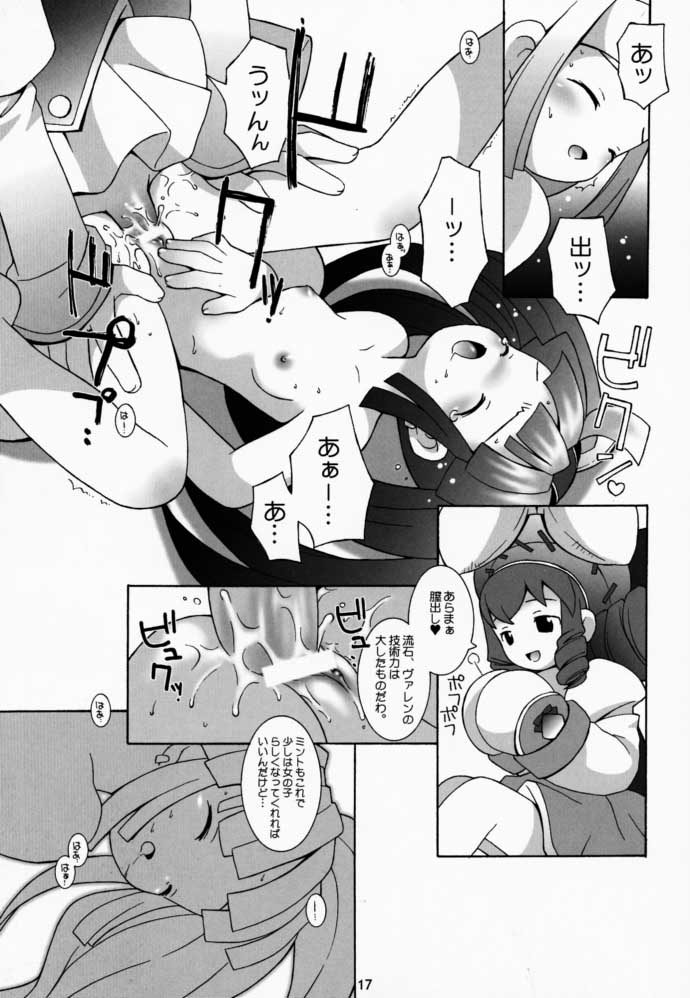 (CR27) [Bakuhatsu BRS. (B.Tarou)] PRISM HEARTS (Dewprism) - Page 16