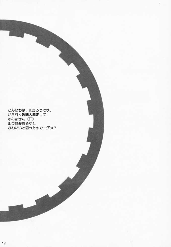 (CR27) [Bakuhatsu BRS. (B.Tarou)] PRISM HEARTS (Dewprism) - Page 18