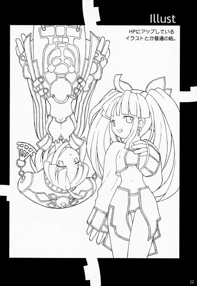 (CR27) [Bakuhatsu BRS. (B.Tarou)] PRISM HEARTS (Dewprism) - Page 21