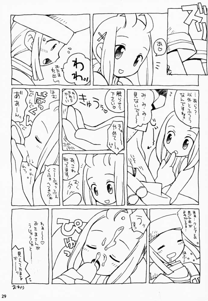(CR27) [Bakuhatsu BRS. (B.Tarou)] PRISM HEARTS (Dewprism) - Page 28