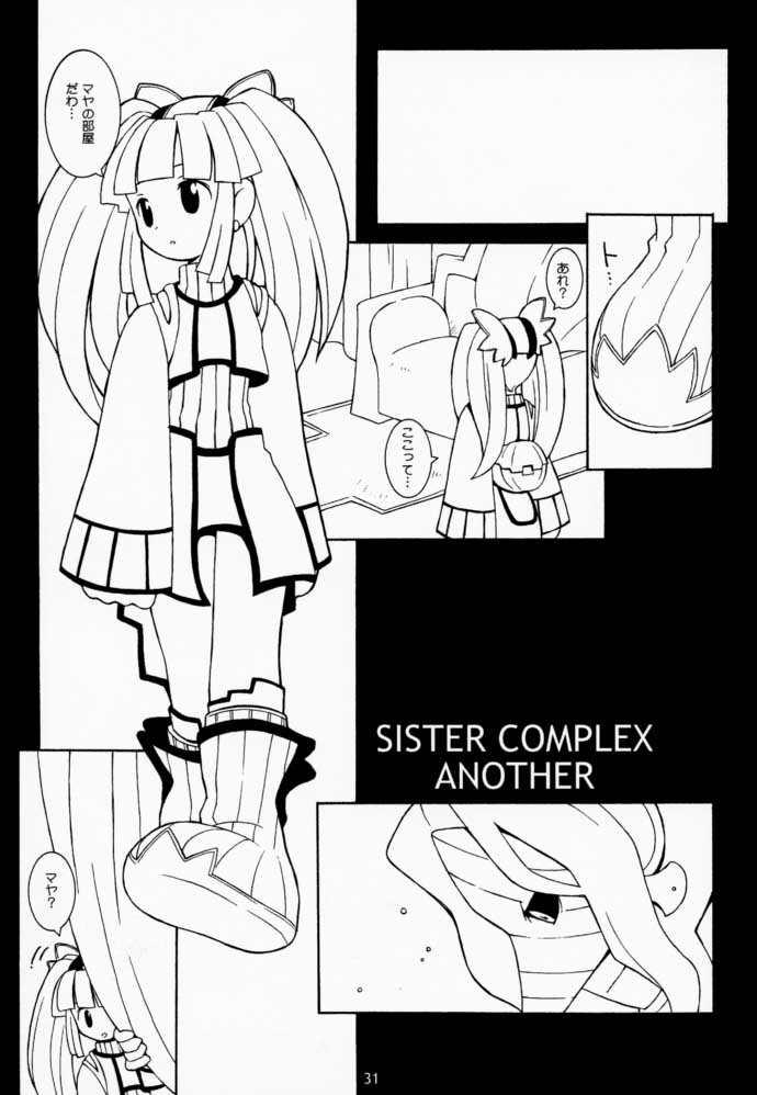 (CR27) [Bakuhatsu BRS. (B.Tarou)] PRISM HEARTS (Dewprism) - Page 30