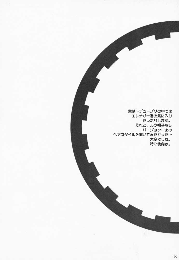 (CR27) [Bakuhatsu BRS. (B.Tarou)] PRISM HEARTS (Dewprism) - Page 35