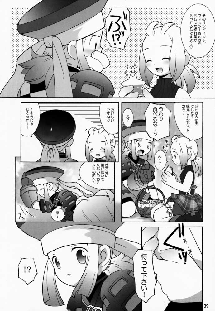 (CR27) [Bakuhatsu BRS. (B.Tarou)] PRISM HEARTS (Dewprism) - Page 38