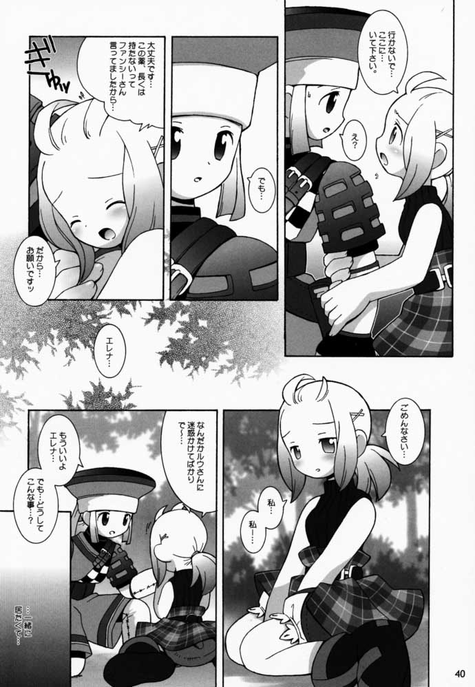 (CR27) [Bakuhatsu BRS. (B.Tarou)] PRISM HEARTS (Dewprism) - Page 39