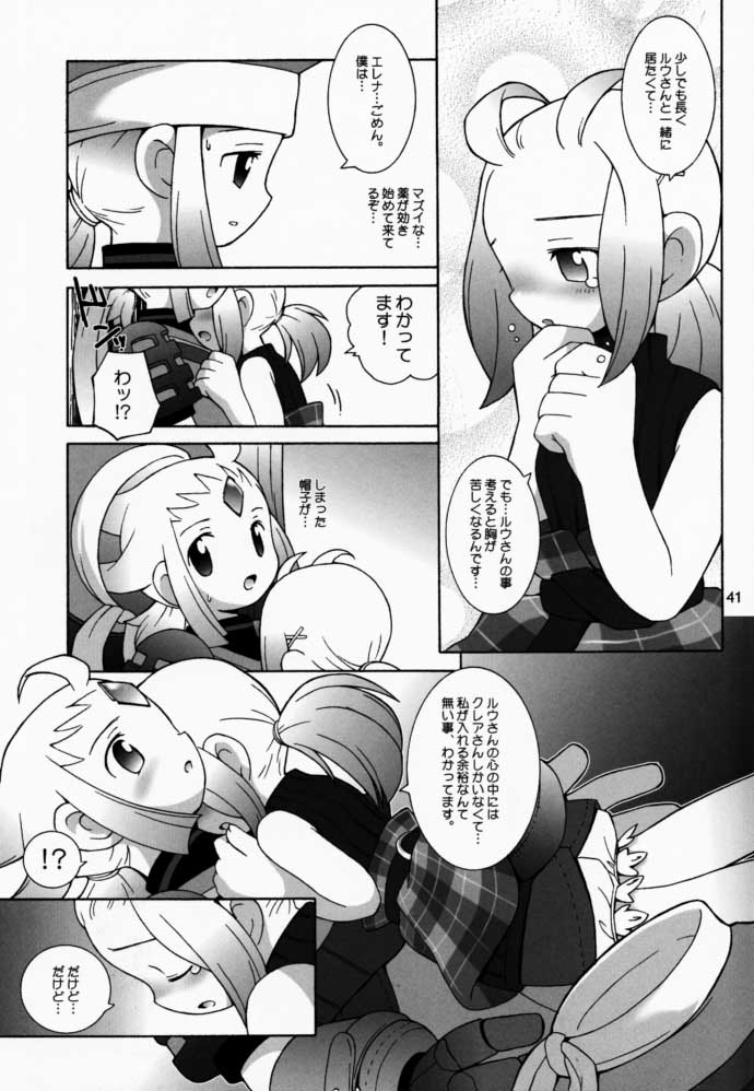 (CR27) [Bakuhatsu BRS. (B.Tarou)] PRISM HEARTS (Dewprism) - Page 40