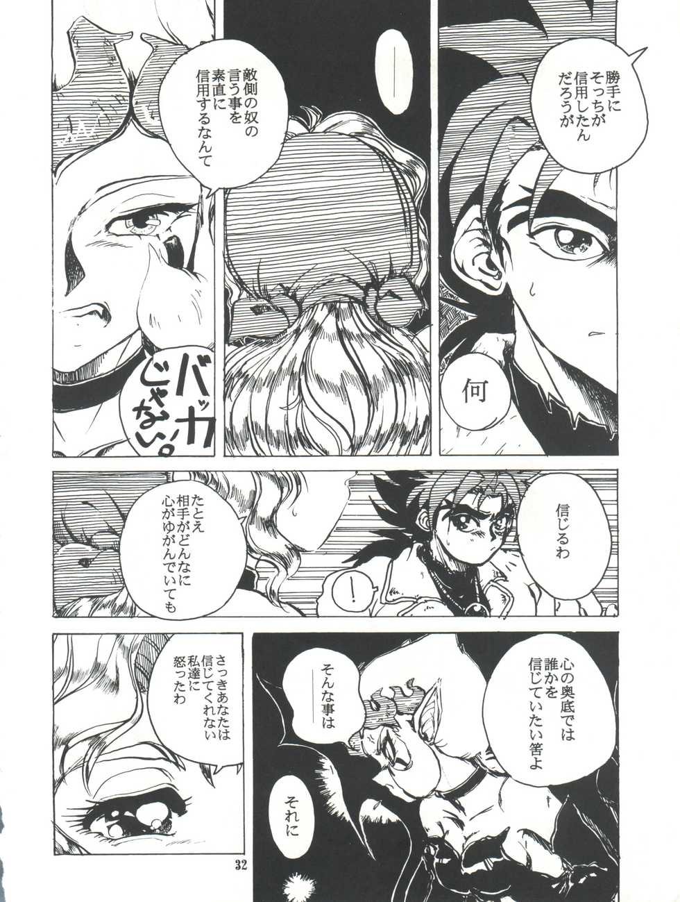 (C49) [Raimusha (Various)] Kanjuku Chisatarou (Yokoyama Chisa Chara Hon) (Various) - Page 33