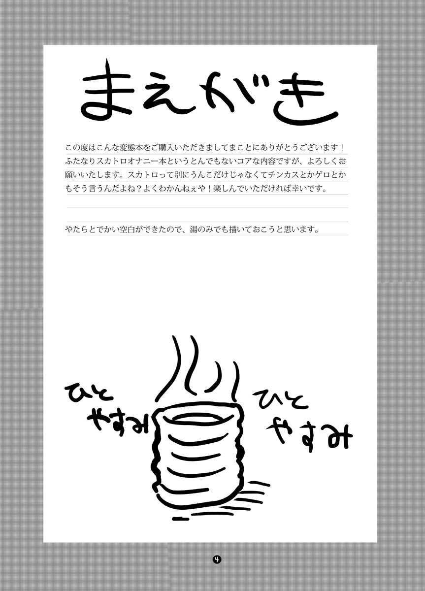 (A3) [Suteinu Nursery (Hagotae Spa)] Mariel no Nichijou 2 | Mariel's Life 2 (Wild Arms) [English] [desudesu] - Page 4