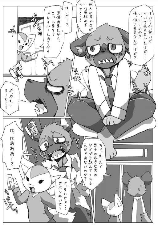 (Kansai! Kemoket 7) [Batchaya (Motoichi)] Haida-kun Kaizou Keikaku!! Zenpen (Aggretsuko) [Sample] - Page 6