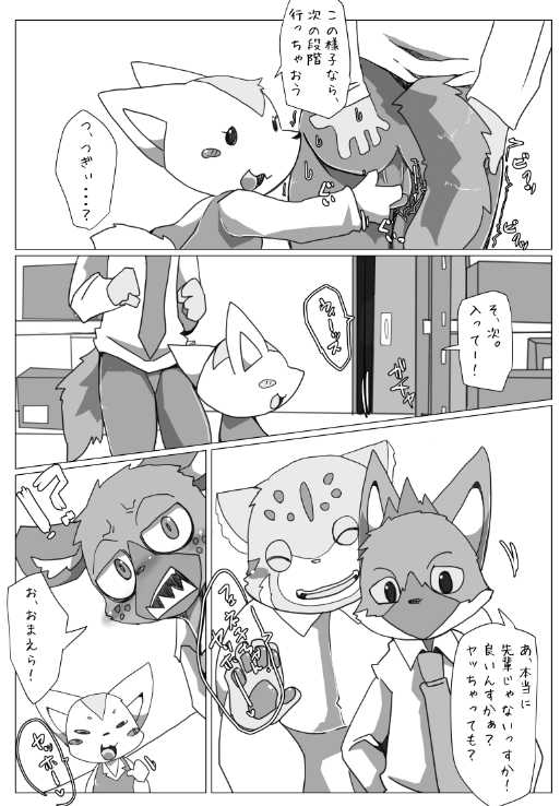 (Kansai! Kemoket 7) [Batchaya (Motoichi)] Haida-kun Kaizou Keikaku!! Zenpen (Aggretsuko) [Sample] - Page 8