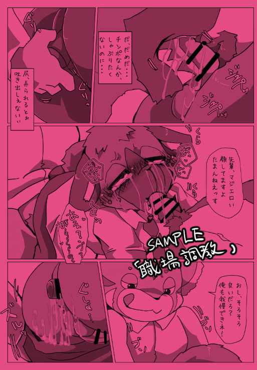 (Kansai! Kemoket 7) [Batchaya (Motoichi)] Haida-kun Kaizou Keikaku!! Zenpen (Aggretsuko) [Sample] - Page 9