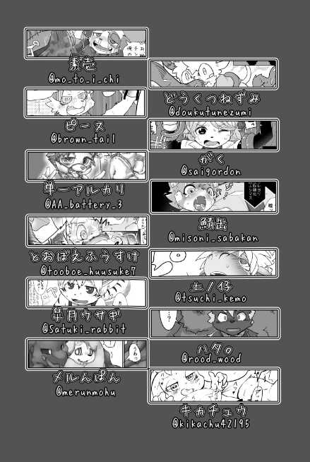 (C94) [Batchaya (Various)]  KemoShota BrainWash! [Sample] - Page 3