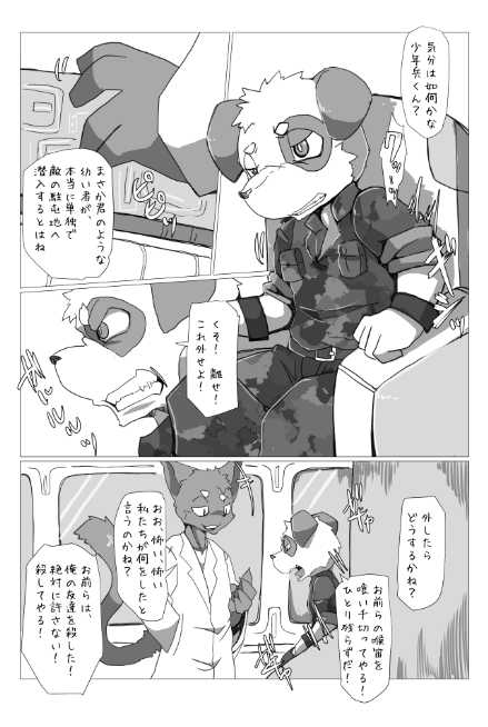 (C94) [Batchaya (Various)]  KemoShota BrainWash! [Sample] - Page 4