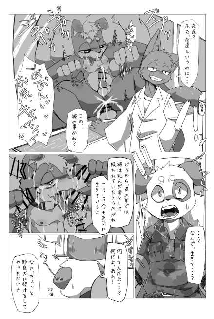 (C94) [Batchaya (Various)]  KemoShota BrainWash! [Sample] - Page 5