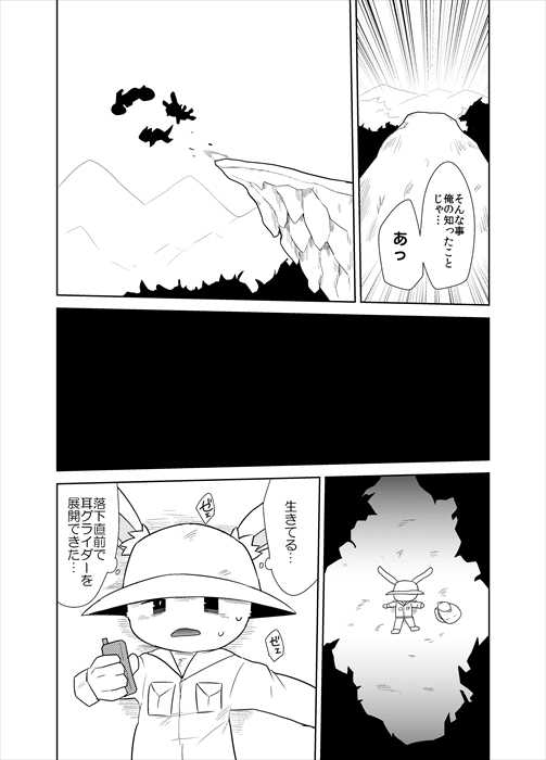 (Shinshun Kemoket 3) [Santama (Gaku)] Usagi to Kame no Noroi Jijou [Sample] - Page 6
