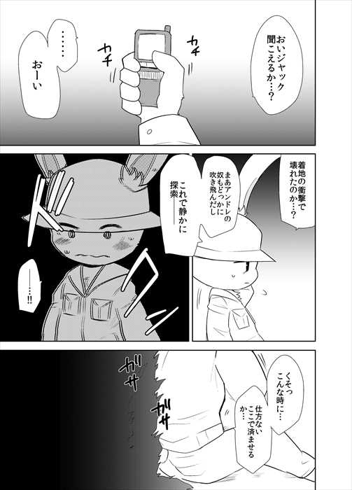 (Shinshun Kemoket 3) [Santama (Gaku)] Usagi to Kame no Noroi Jijou [Sample] - Page 7