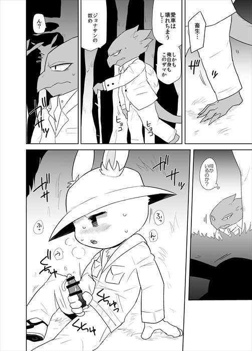 (Shinshun Kemoket 3) [Santama (Gaku)] Usagi to Kame no Noroi Jijou [Sample] - Page 8