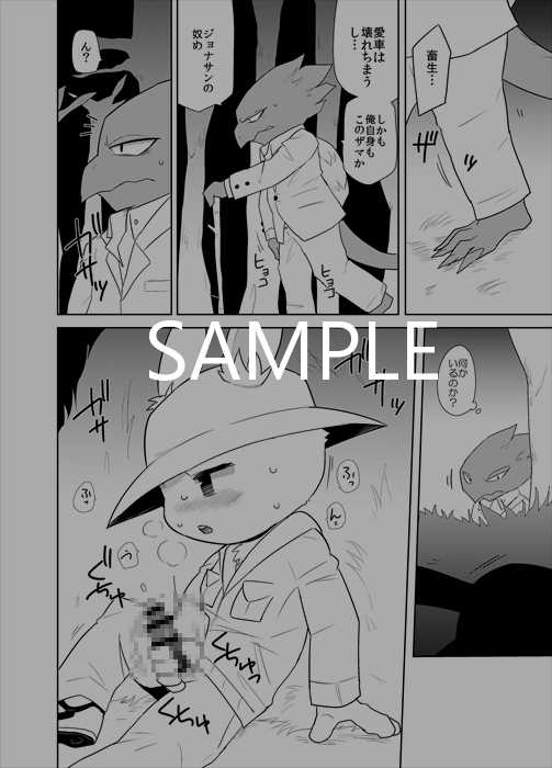 (Shinshun Kemoket 3) [Santama (Gaku)] Usagi to Kame no Noroi Jijou [Sample] - Page 10