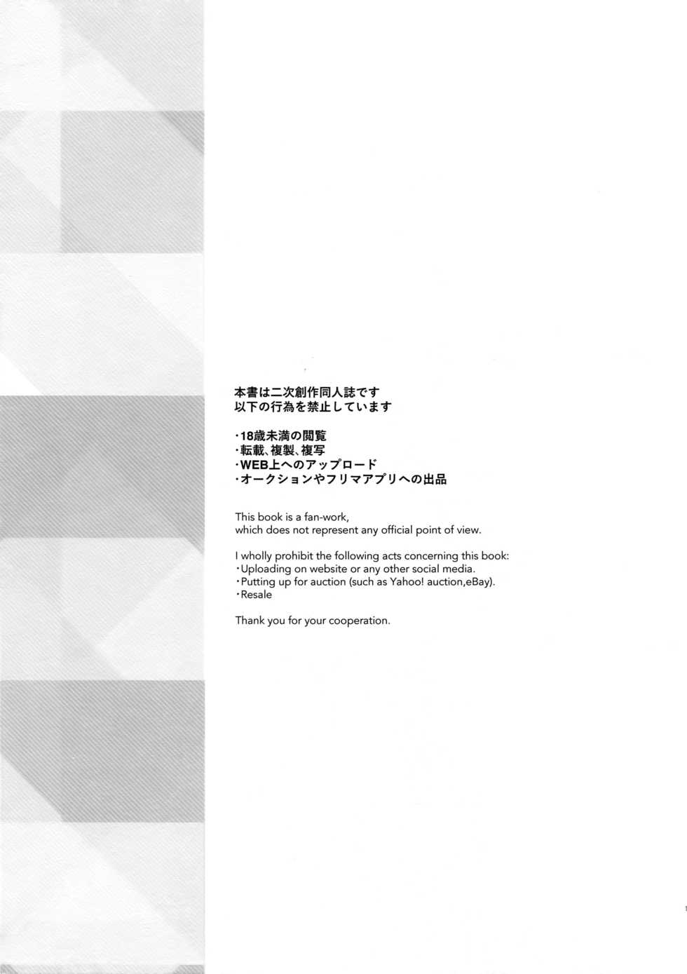 (Dai 15-ji ROOT4to5) [Various (Various)] Summer Report (Fate/Grand Order) - Page 2