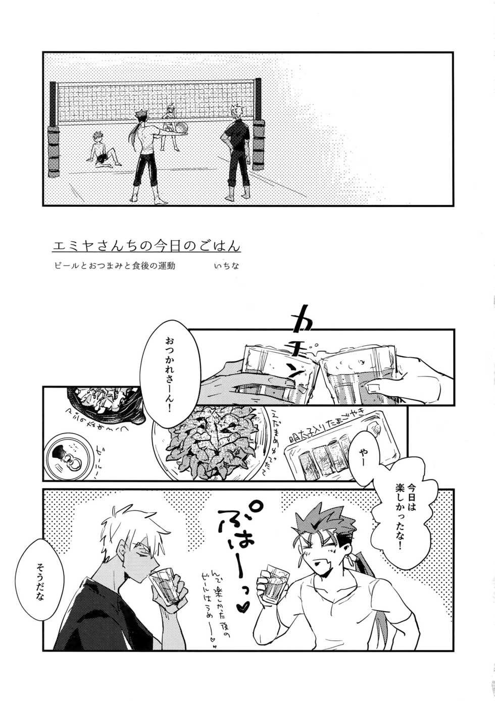 (Dai 15-ji ROOT4to5) [Various (Various)] Summer Report (Fate/Grand Order) - Page 4