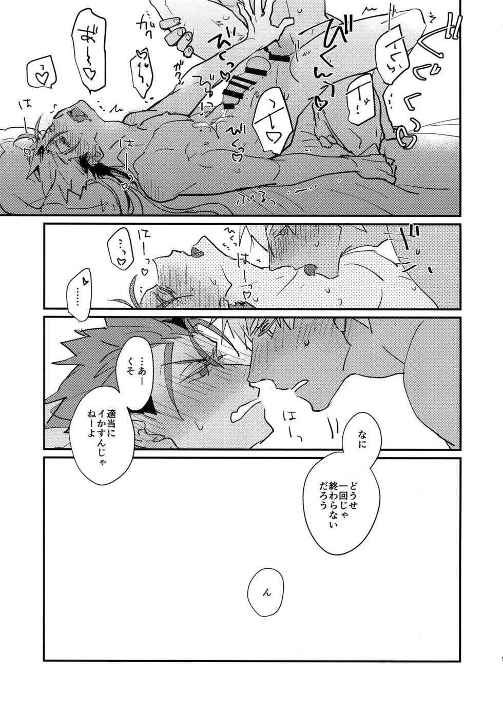(Dai 15-ji ROOT4to5) [Various (Various)] Summer Report (Fate/Grand Order) - Page 10
