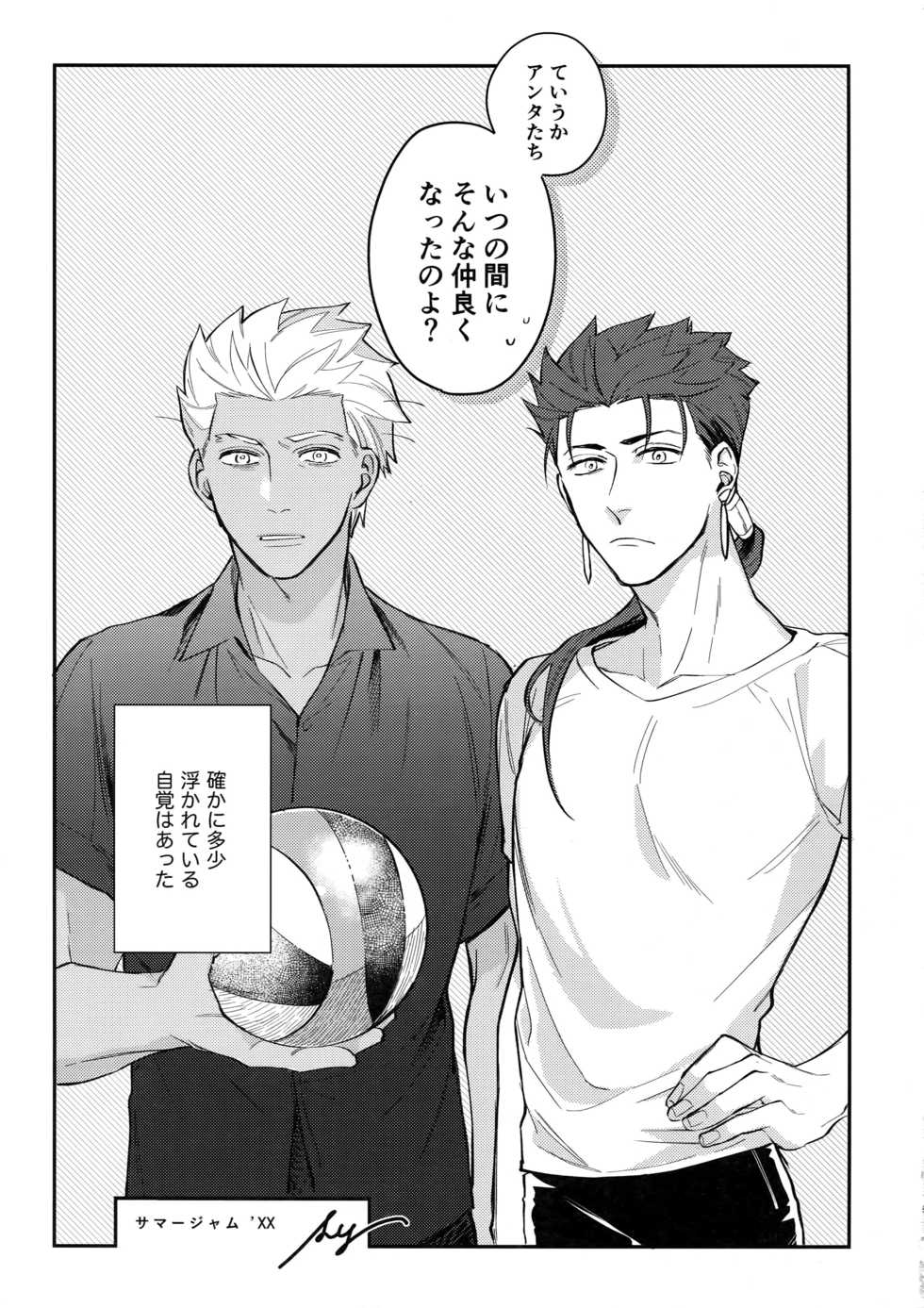 (Dai 15-ji ROOT4to5) [Various (Various)] Summer Report (Fate/Grand Order) - Page 16
