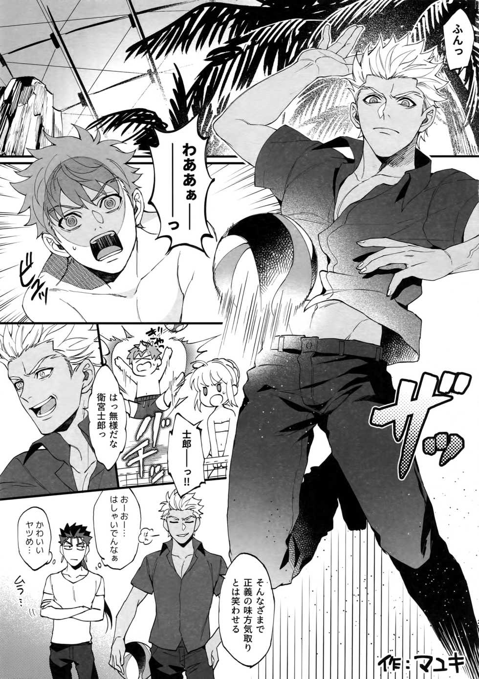 (Dai 15-ji ROOT4to5) [Various (Various)] Summer Report (Fate/Grand Order) - Page 28