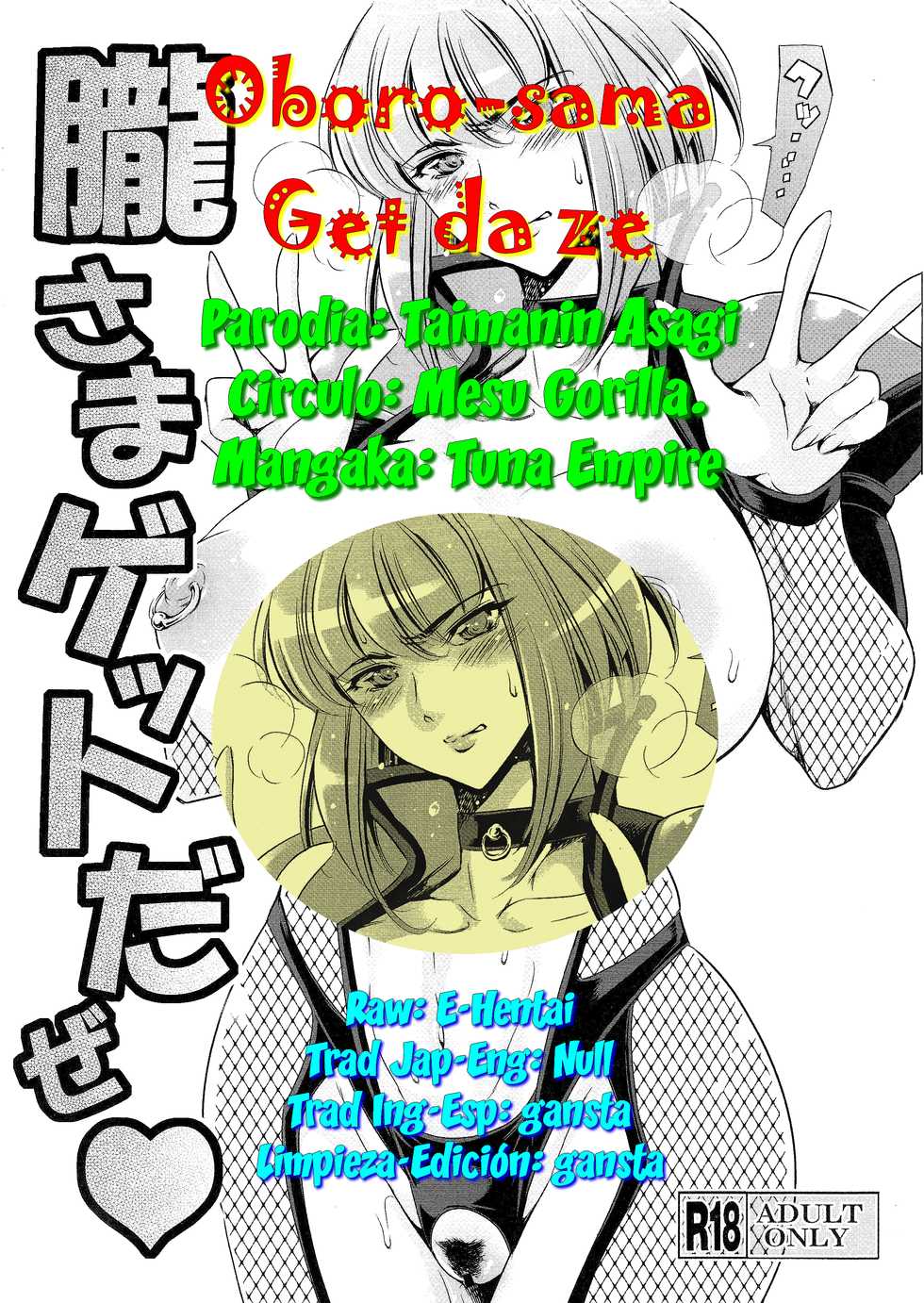 (C89) [Mesu Gorilla. (Tuna Empire)] Oboro-sama Get da ze (Taimanin Asagi) [Spanish] [ganstatrad] - Page 9