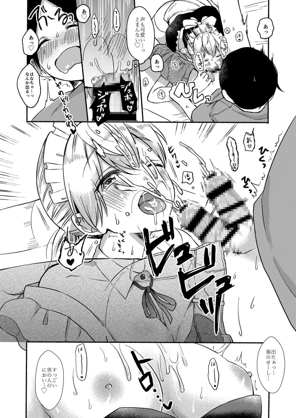 [Chilukuni (Onaka Emi)] Onee-chan to Boku no Kaihatsu Seikatsu 3 [Digital] - Page 12