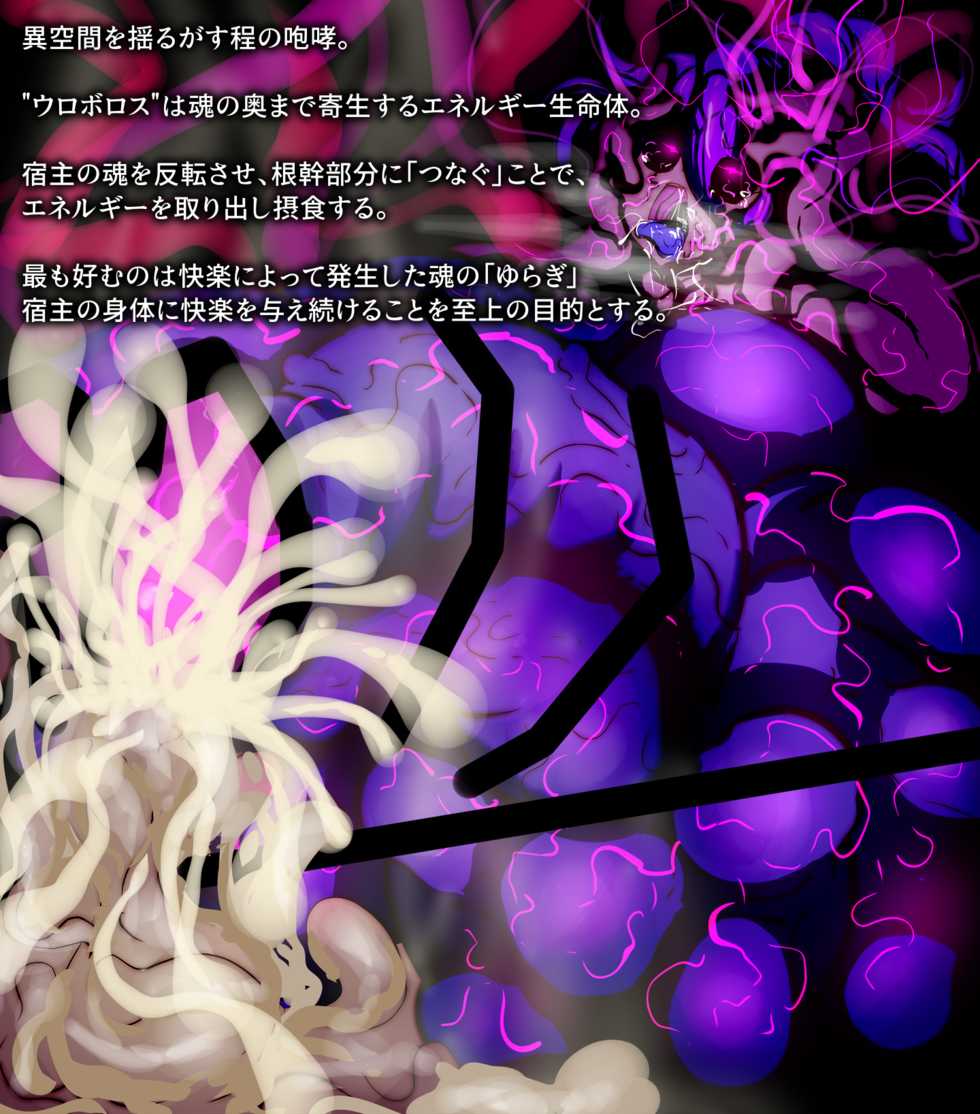 [Wakusei kaim (kaim)] Futanari Henshin Senki ga Ikei-ka Kaizou Sareru Hanashi - Page 29